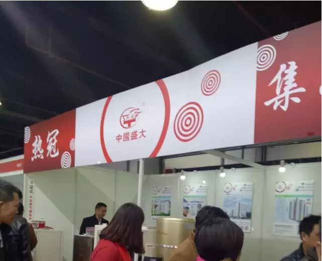 上海熱泵展熱冠展位火爆不停！