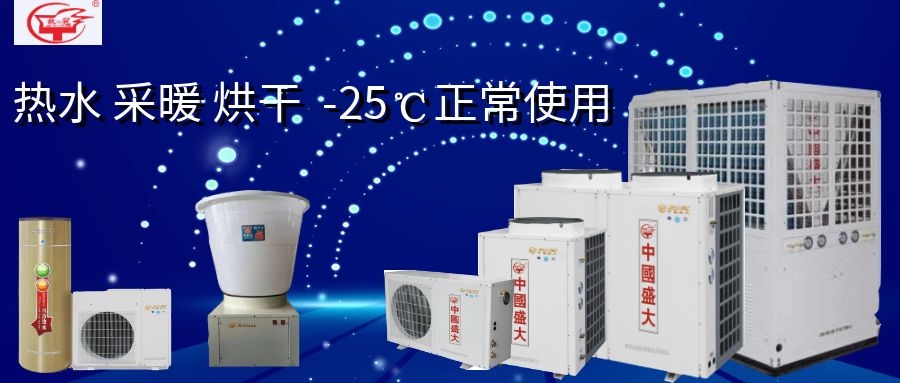 空氣源熱泵不止一面？全能型選手，拳拳到位！